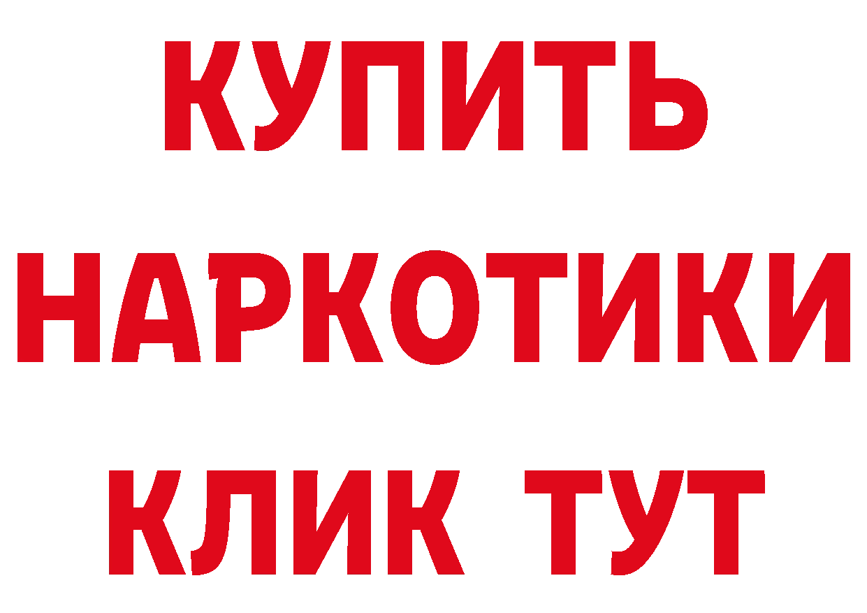 Где можно купить наркотики? площадка какой сайт Новотроицк