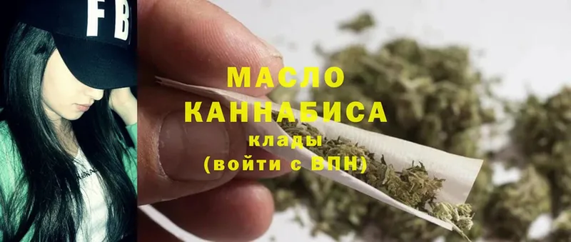 Дистиллят ТГК THC oil  Новотроицк 